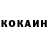 Кокаин Эквадор B Kool