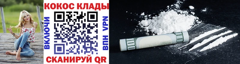 Cocaine VHQ  цена   Белоусово 