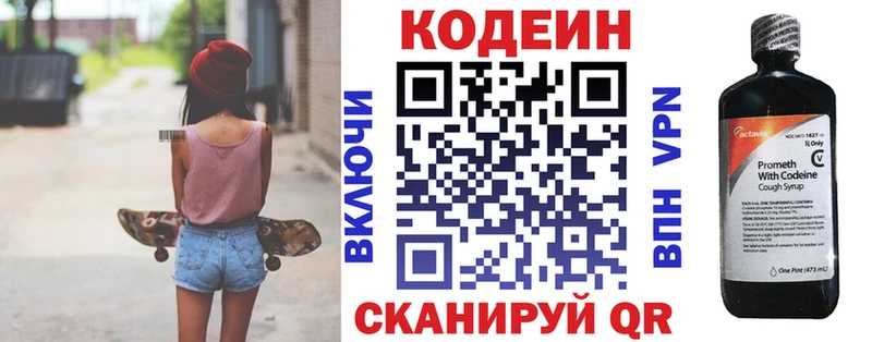 Codein Purple Drank Белоусово