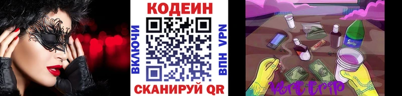 ссылка на мегу онион  Белоусово  Codein напиток Lean (лин)  продажа наркотиков 