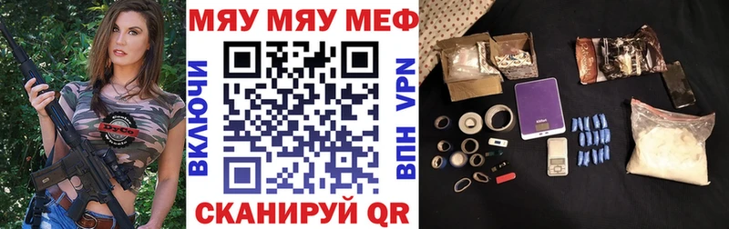 Мефедрон мяу мяу  где купить наркоту  Белоусово 